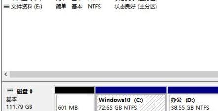 win11硬盘分区教程