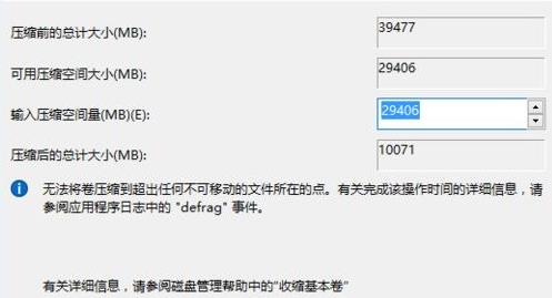 win11硬盘分区教程