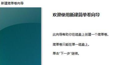win11硬盘分区教程