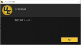 ultraedit怎么切换中文 ultraedit使用方法技巧大全