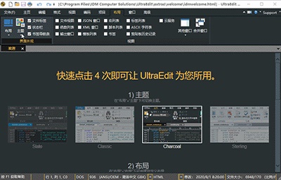 ultraedit使用方法技巧大全