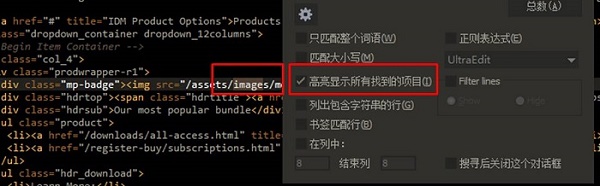 ultraedit使用方法技巧大全