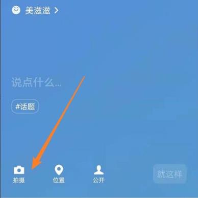微信状态背景设置方法
