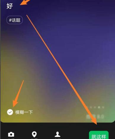 微信状态背景设置方法