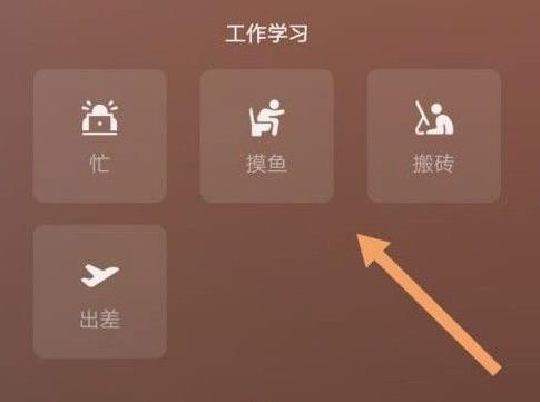 微信状态背景设置方法