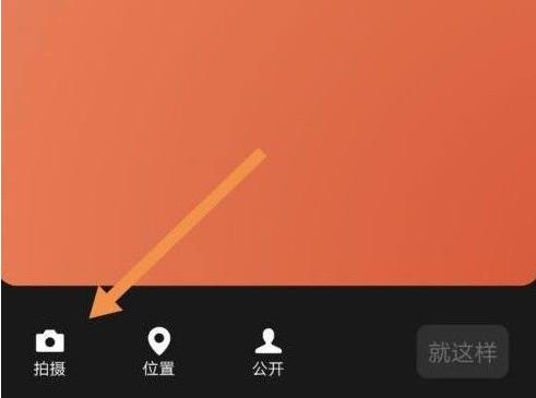 微信状态背景设置方法
