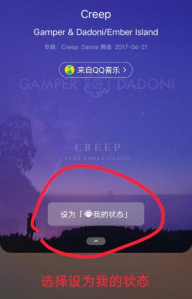 微信状态背景设置方法