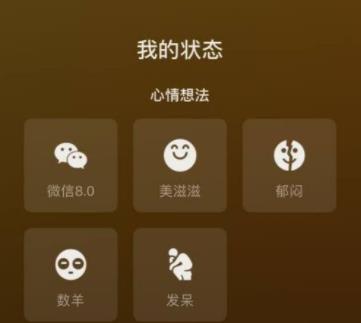 微信状态背景设置方法