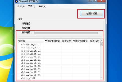 ps无法打开0xc00007b解决教程