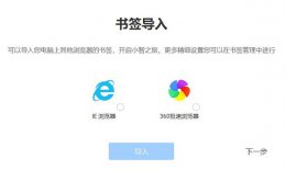 干净的浏览器推荐 最纯净的浏览器推荐介绍