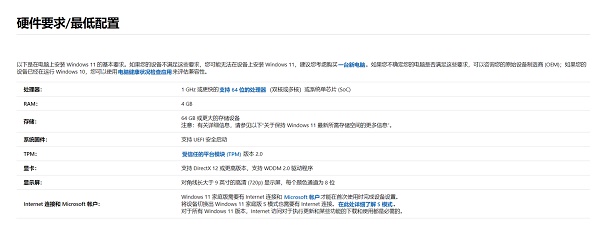 win11安装不了解决方法