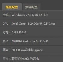 看门狗2win7能玩吗 win7能不能玩看门狗2详细介绍