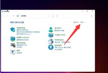 win11控制面板里面找到系统安全的教程