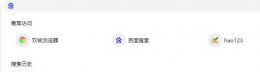 适合win7的浏览器 win7用什么浏览器最好