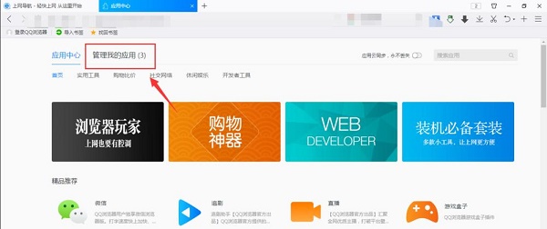可以玩4399游戏浏览器推荐