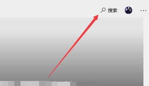 windows11地雷游戏打开教程详细介绍