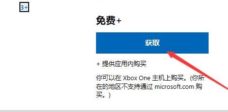 windows11地雷游戏打开教程详细介绍