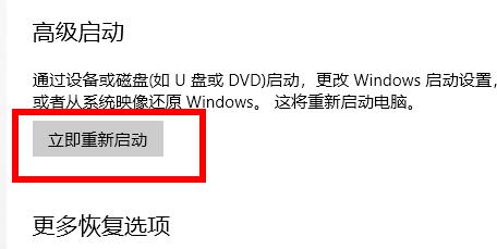 windows11开机进入安全模式教程