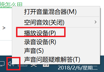 windows11插上耳机才有声音解决教程