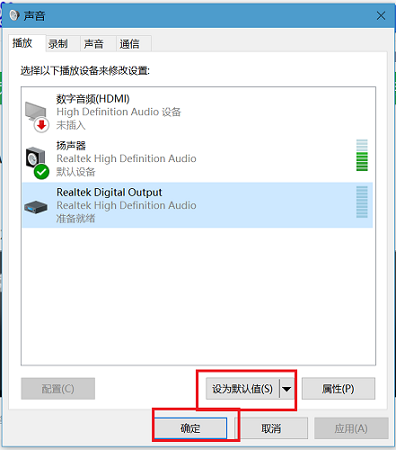 windows11插上耳机才有声音解决教程