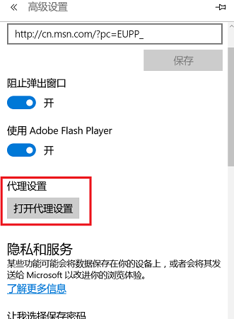windows11能上网打不开网页解决教程