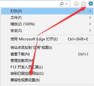 windows11在IE添加信任站点的教程