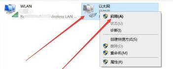 win11网络连接不可用解决教程