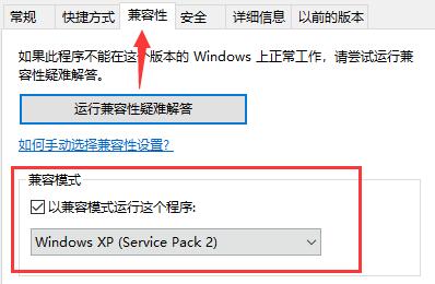 win10玩不了大富翁4解决方法