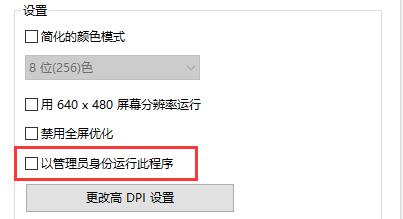 win10玩不了大富翁4解决方法