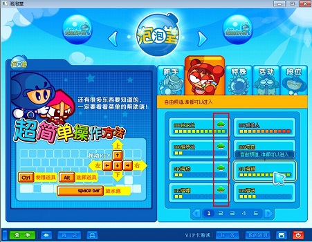 win10玩不了泡泡堂解决教程