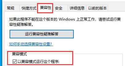 win10玩不了泡泡堂解决教程
