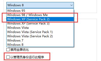 win10玩不了泡泡堂解决教程