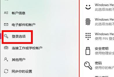 win11开机密码设置教程