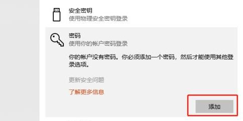 win11开机密码设置教程