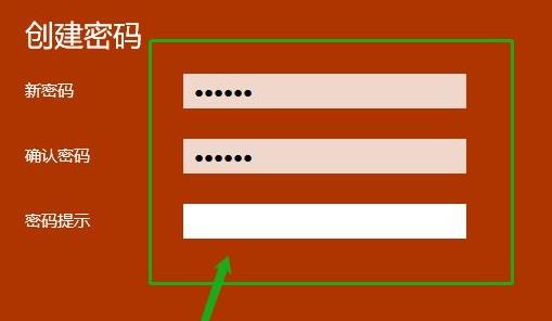 win11开机密码设置教程