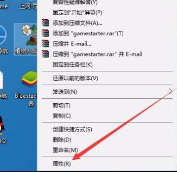 win10玩不了pvz解决教程