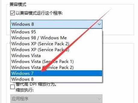 win10玩不了pvz解决教程