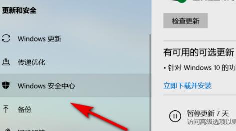 win11控制面板找到系统安全教程