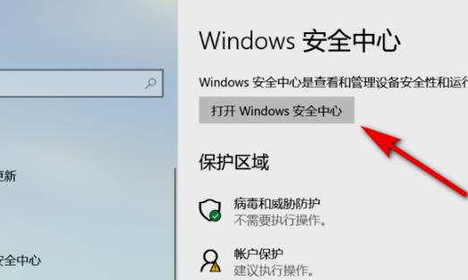 win11控制面板找到系统安全教程