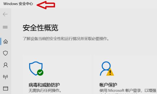 win11控制面板找到系统安全教程