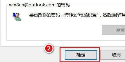 win11密码忘了详细解决教程