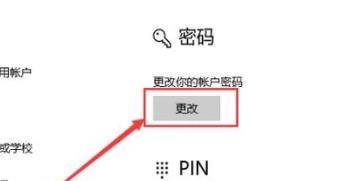 win11密码设置教程