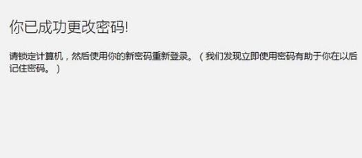 win11密码设置教程