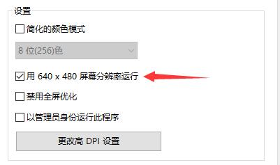 win10玩不了罪恶都市640解决方法