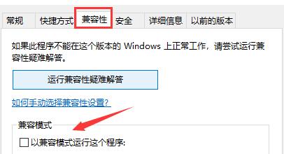 win10玩不了凯撒大帝3解决教程
