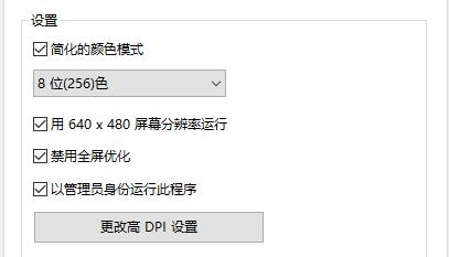 win10玩不了凯撒大帝3解决教程