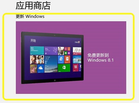正版win8升级win11的教程