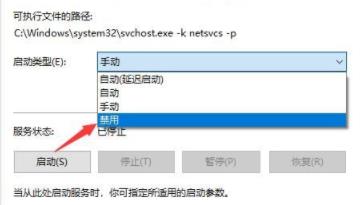 win11不想自动更新操作教程