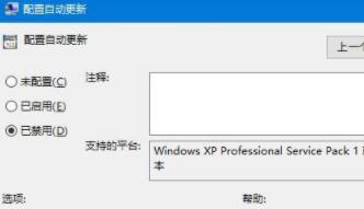 win11不想自动更新操作教程