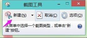windows11截屏教程详细介绍